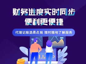 南通代理记账