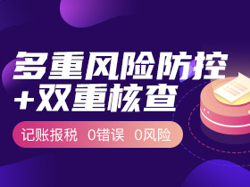 济南代理记账
