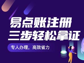 五家渠公司注册