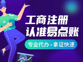常州市公司注册