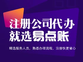 青岛市公司注册