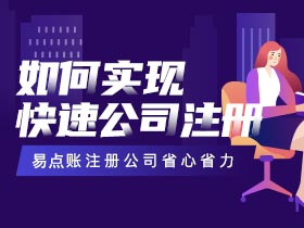 新疆公司注册