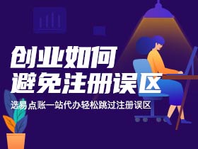 烟台市公司注册