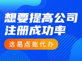 北京公司注册